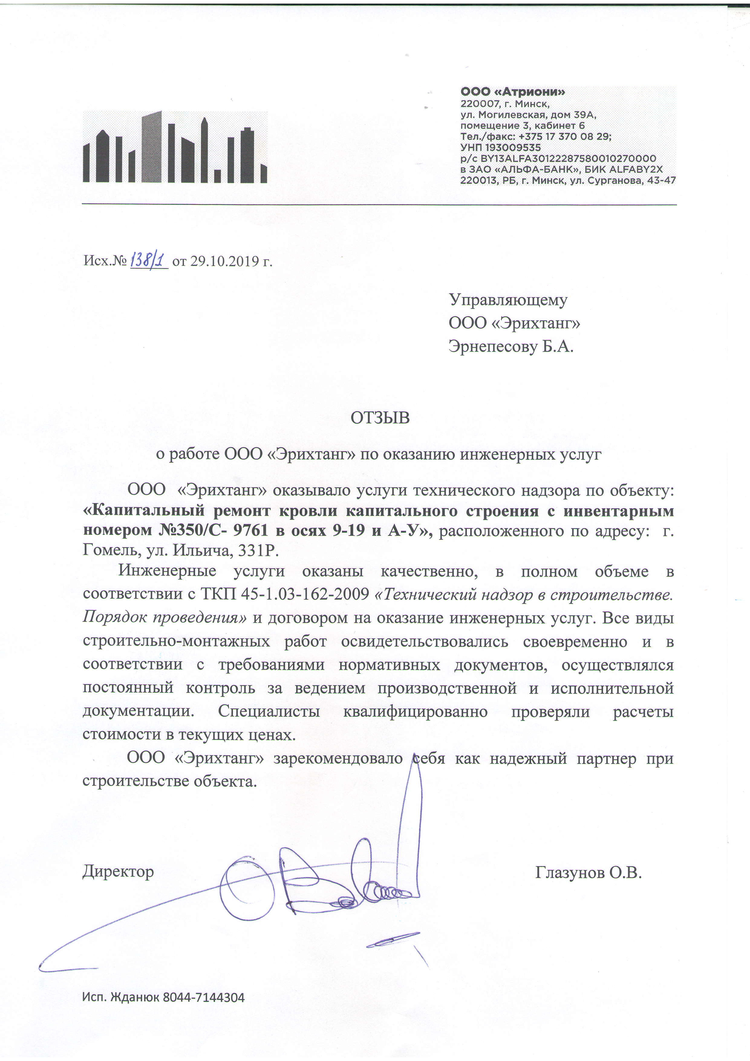 12Атриони.jpg
