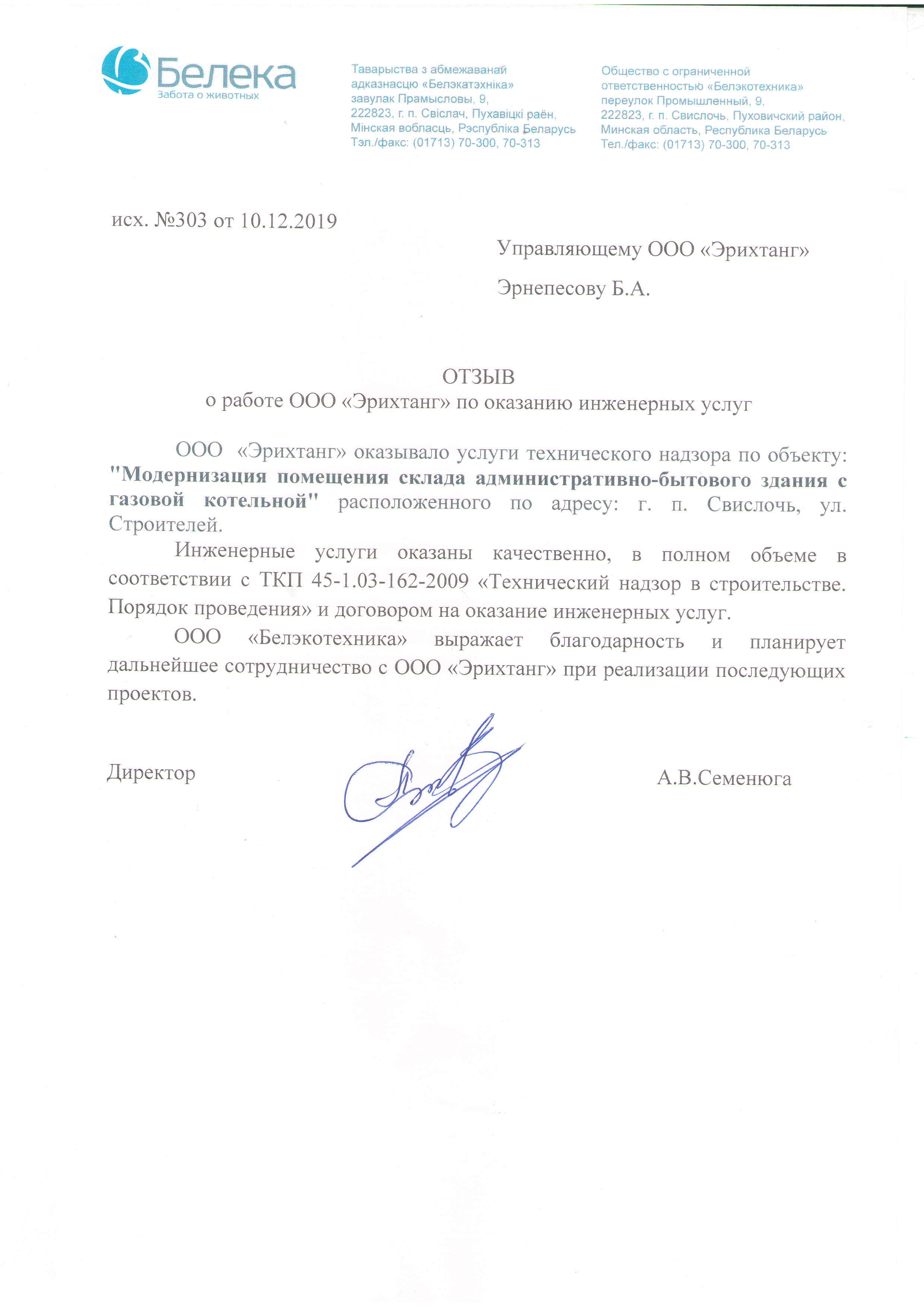 13Белека 1.jpg