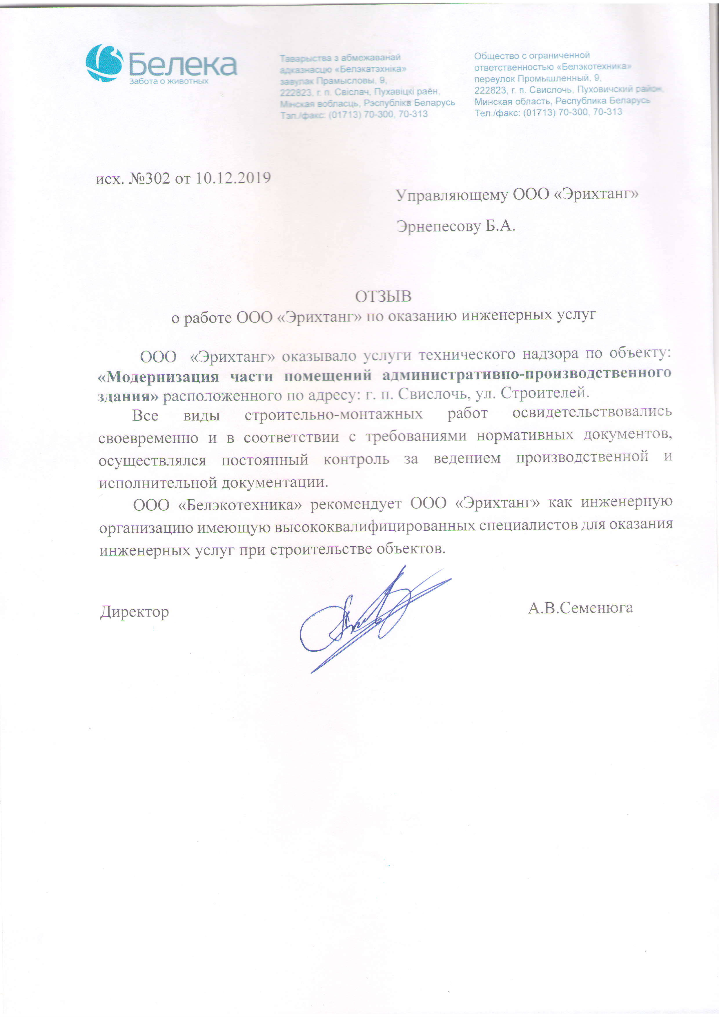 14Белека 2.jpg