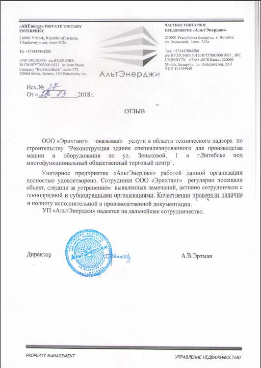 Альтэнерджи.png