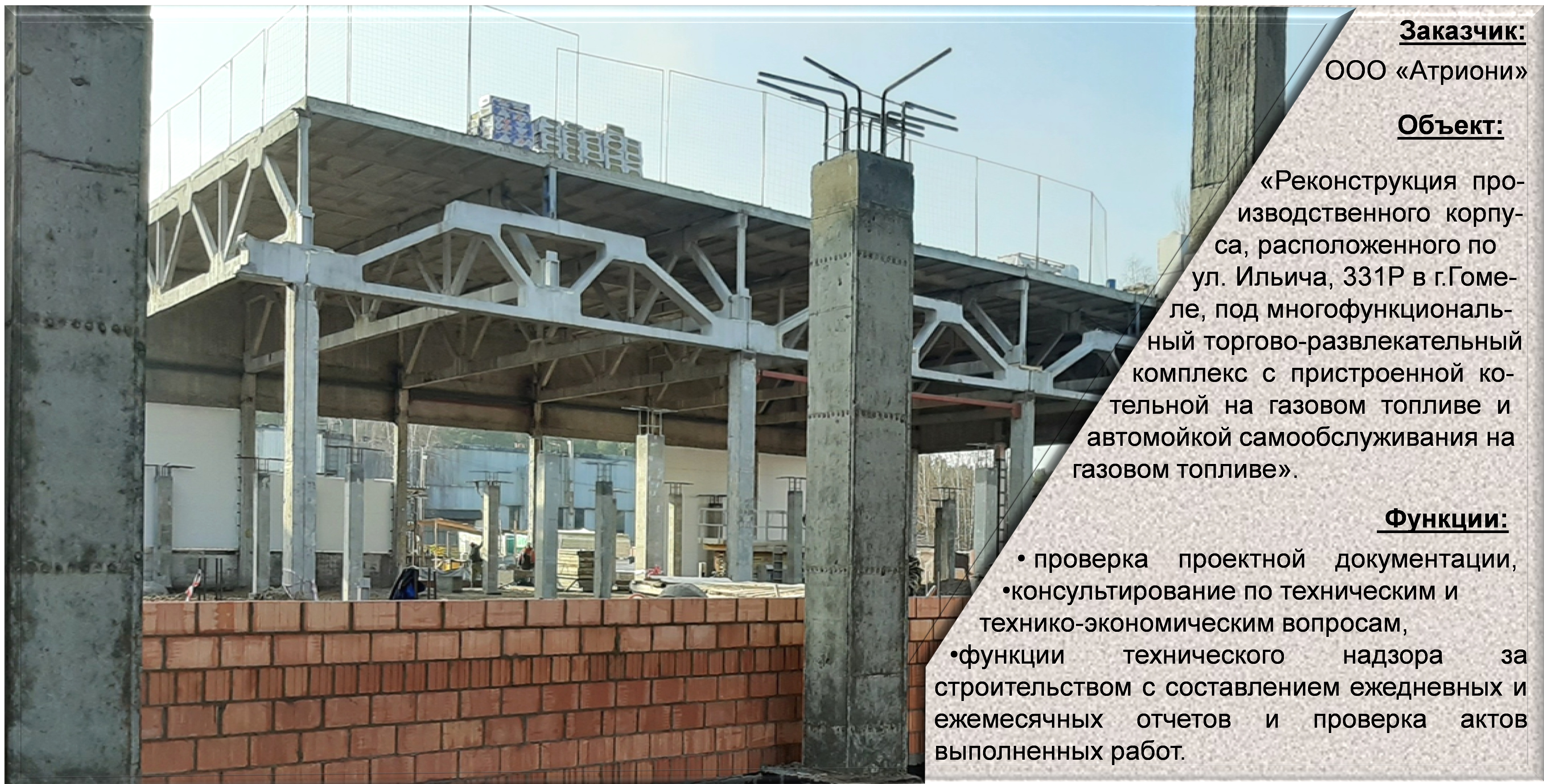 Атриони 1.jpg