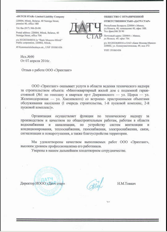 ДатчСтар.png
