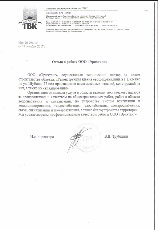 Мир посуды.png