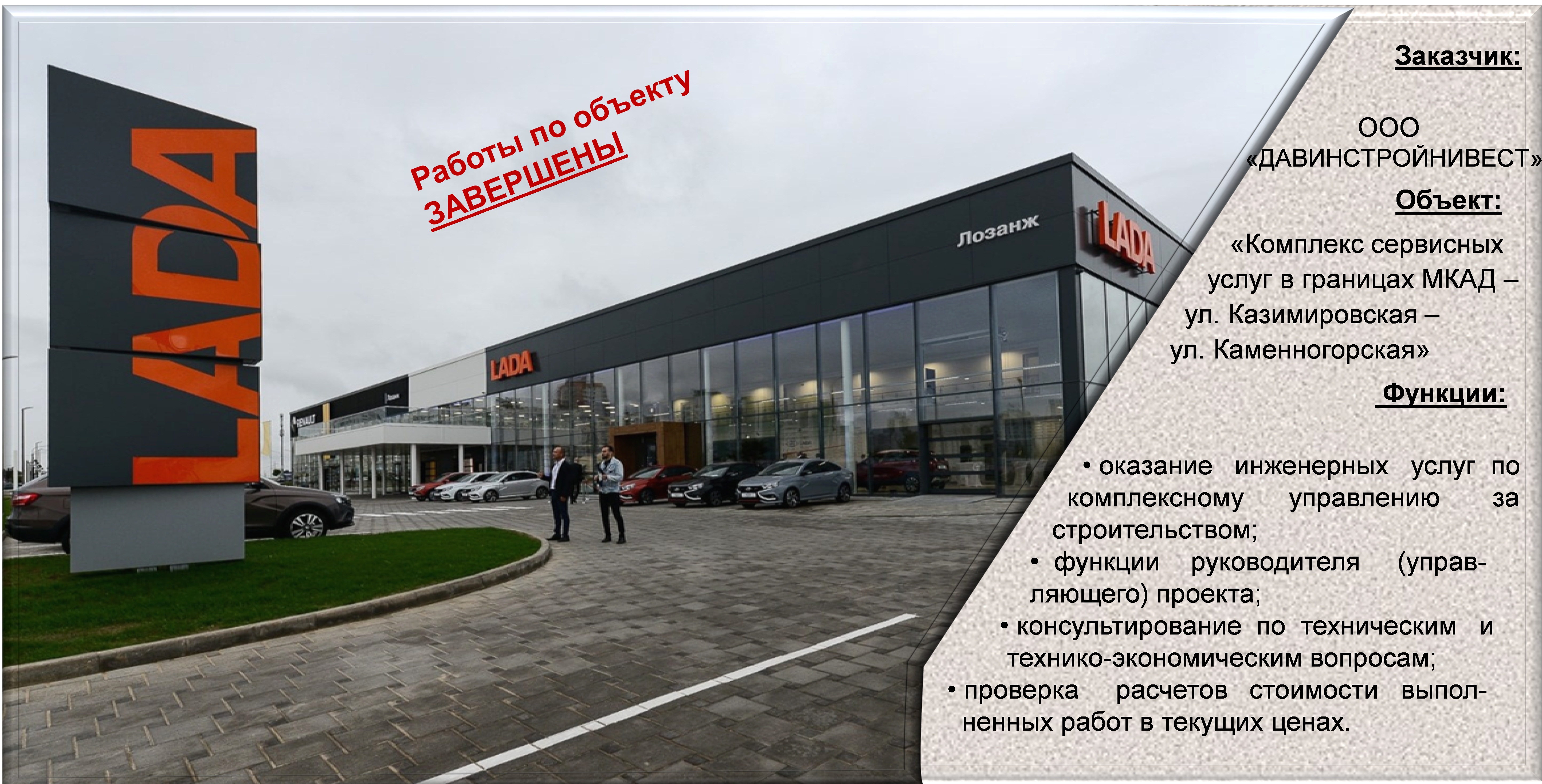 Рено Казимир.jpg