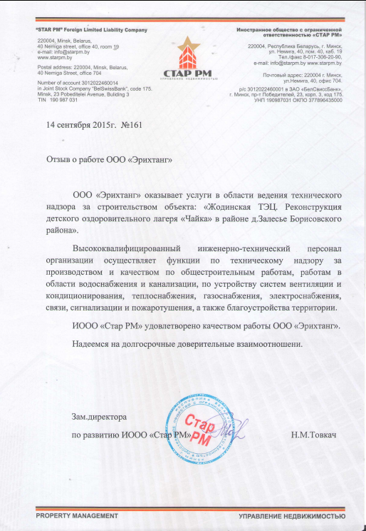 СтарРМ.png