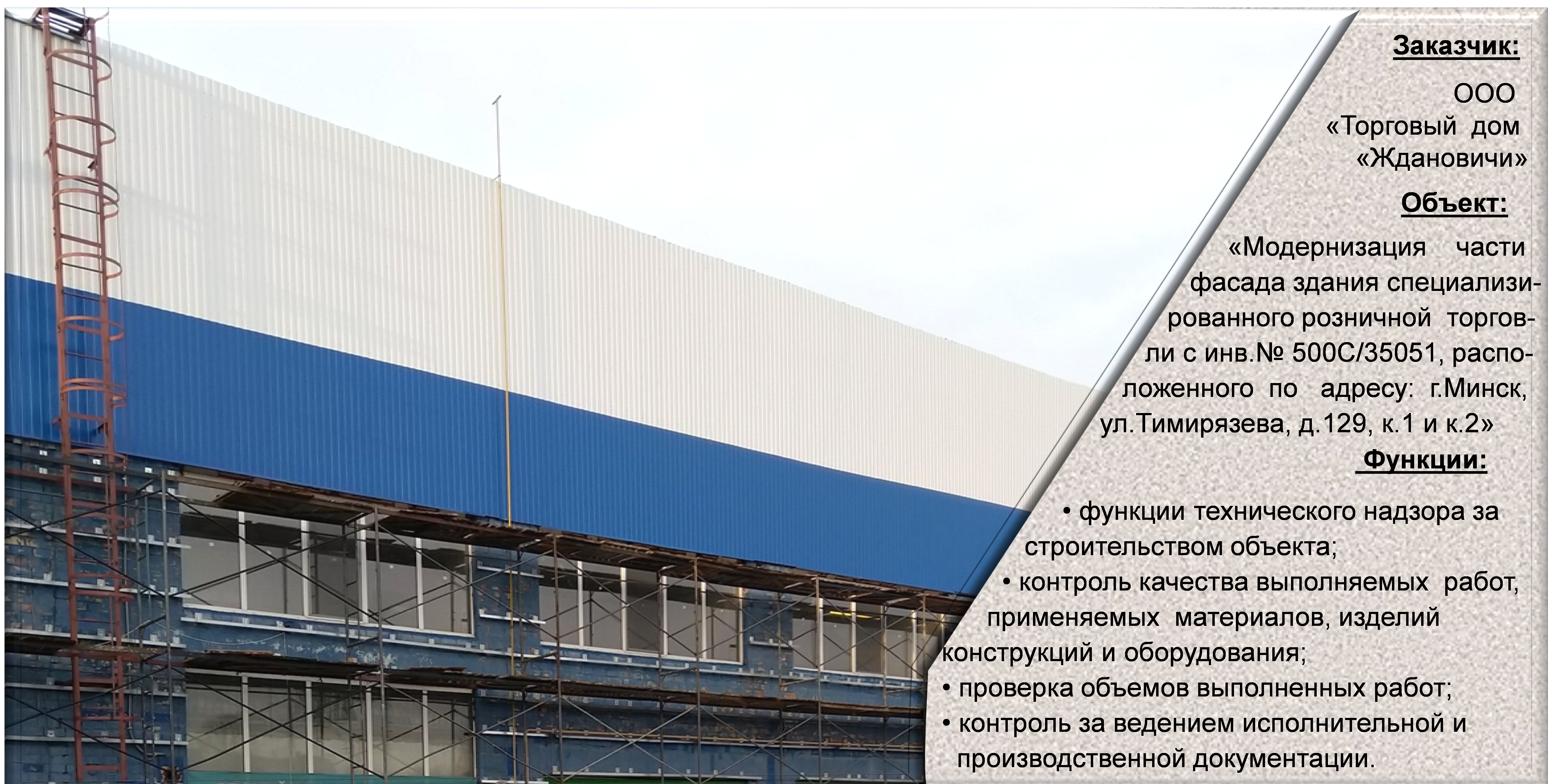 ТД Жд.jpg