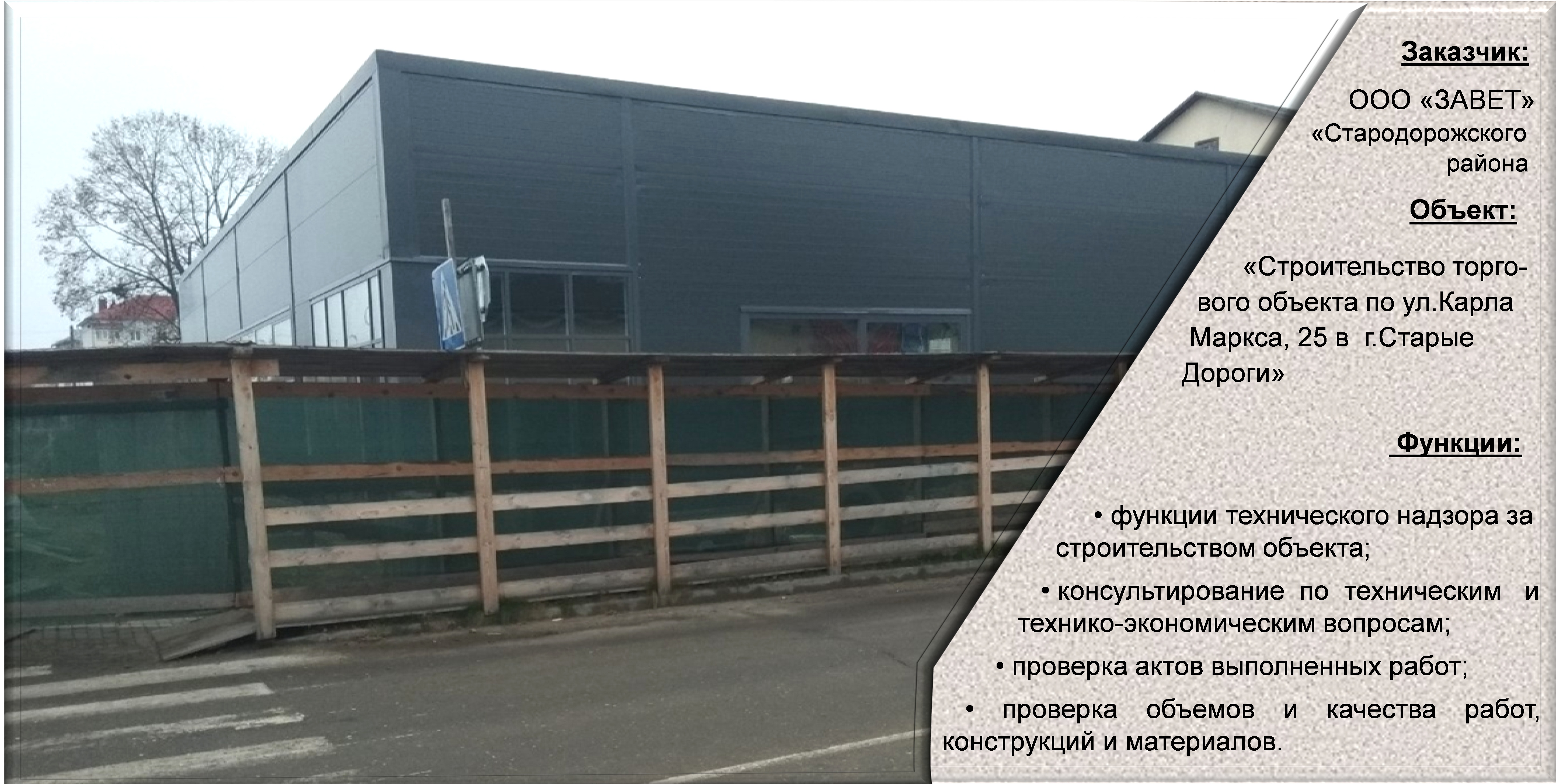 Завет.jpg